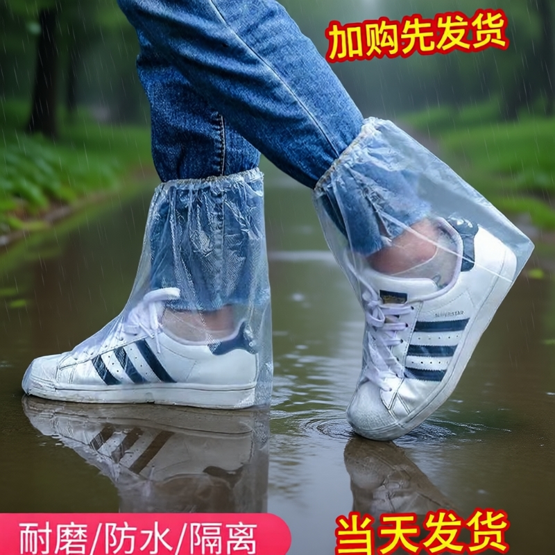 防水加厚雨鞋套中筒|千人加购
