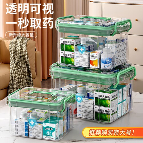 多层药箱医药箱家用收纳盒大号透明药物大容量急救医疗箱分层双层