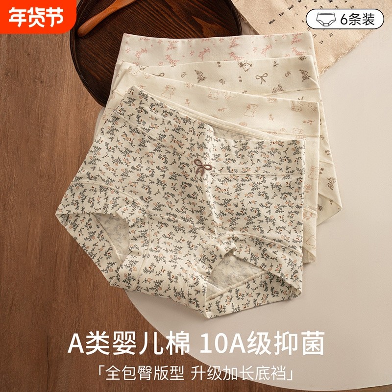 复古内裤女纯棉抗菌档2026新款中高腰收腹提臀女士舒适平角短裤