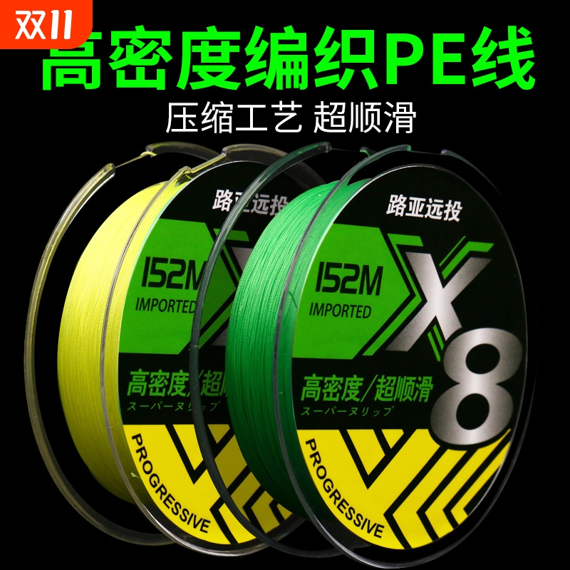 鱼线pe线路亚线大力马8编PE线