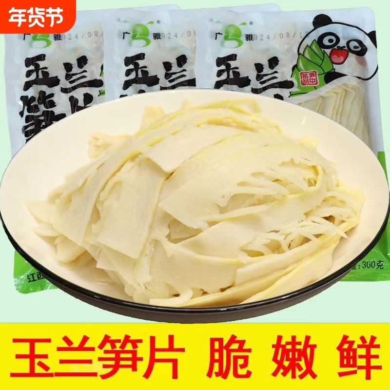 江西玉兰笋片火锅笋冬笋餐饮店商用家用清水笋袋装春笋楠竹笋尖,零食/坚果/特产,笋类制品,淘宝优惠券,粉丝福利购,淘宝优惠卷
