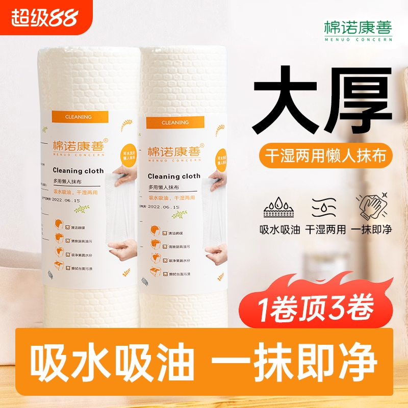 懒人抹布50片装一次性加厚洗碗布不掉毛厨房吸水泡泡玻璃油烟机