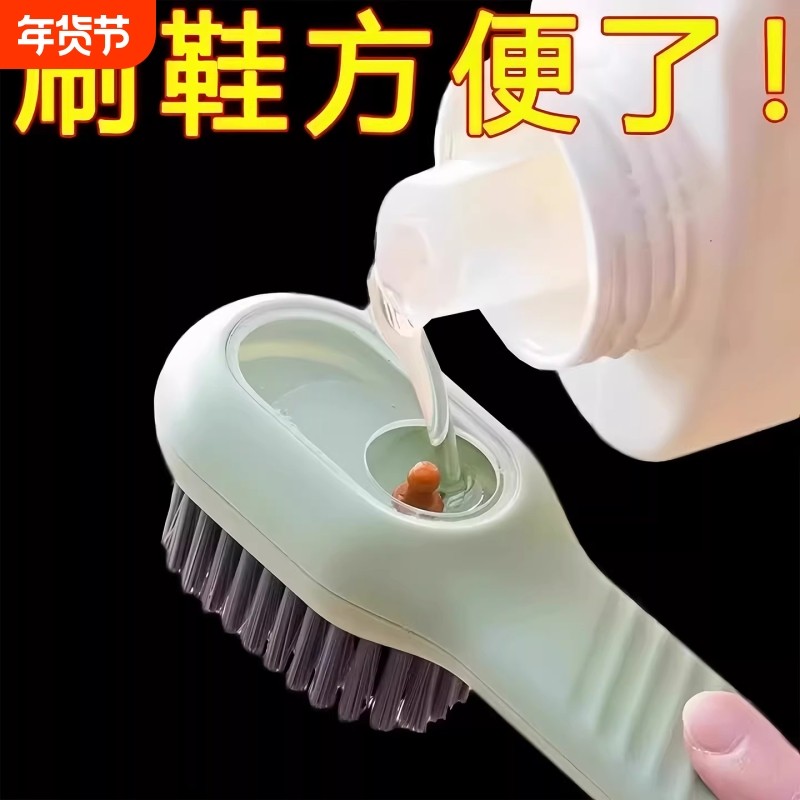 加液刷子鞋刷多功能洗鞋家用按压式出液软毛洗衣清洁刷不伤鞋神器,家庭/个人清洁工具,衣物刷,淘宝优惠券,粉丝福利购,淘宝优惠卷