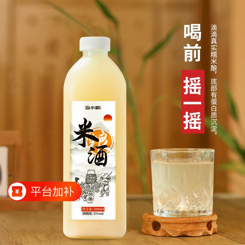 10度米酒水酒江西农家自酿酒糯米酒月子酒客家酒酿甜酒黄酒米酿