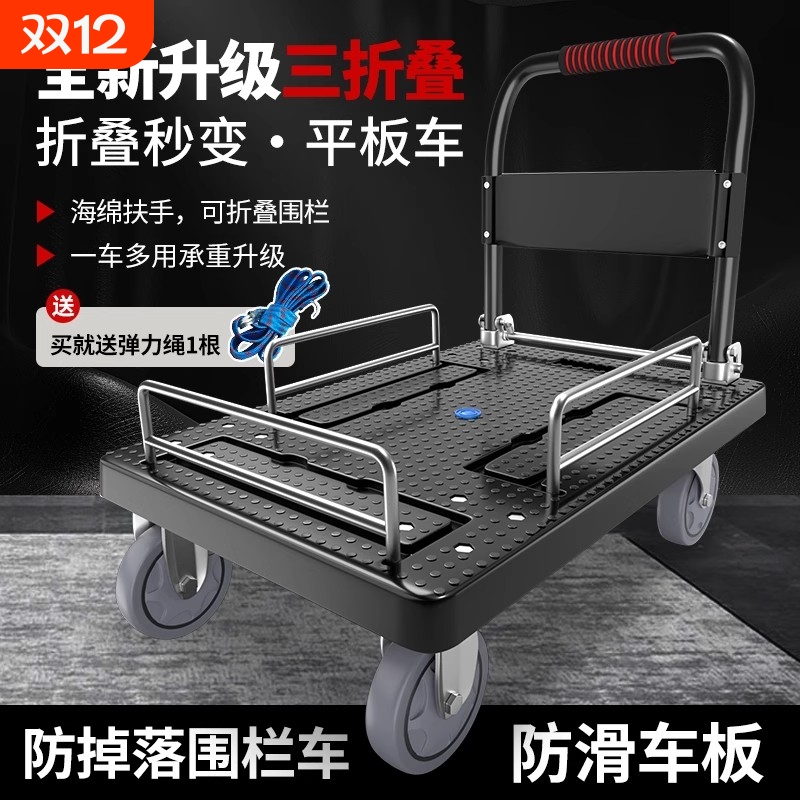 折叠围栏小推车搬运平板车四轮拖车便携手推车拉货重型移动静音轮