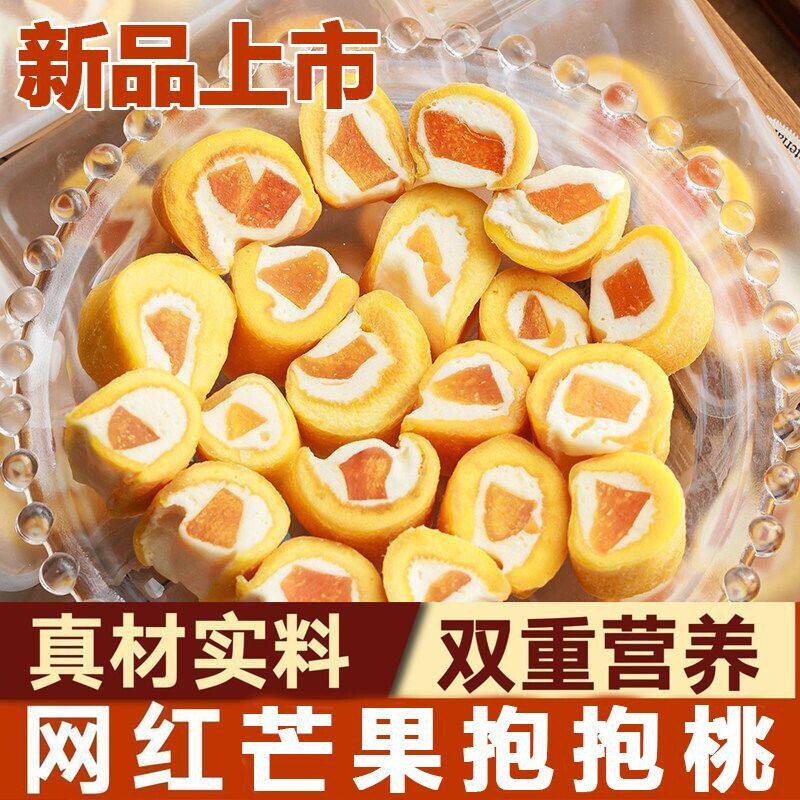 新品芒果抱黄桃干棉花糖蜜饯水果干果脯办公室休闲零食