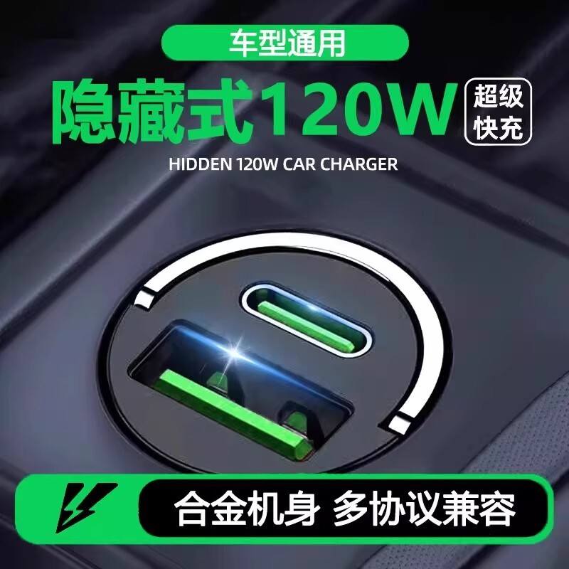 车载车充充电器手机快充一拖三隐藏伸缩线点烟器120W汽车转换插头