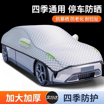 【爆款热销】汽车车衣车罩防晒