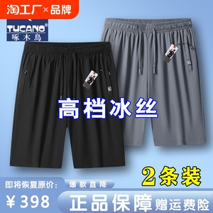 啄木鸟夏季冰丝短裤男士薄款速干透气运动休闲健身跑步五分裤子男