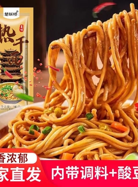 湖北特产武汉热干面160g速食干拌面碱面面条方便袋装酱料调料豆角