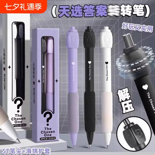 大容量骰子答案转转笔解压速干