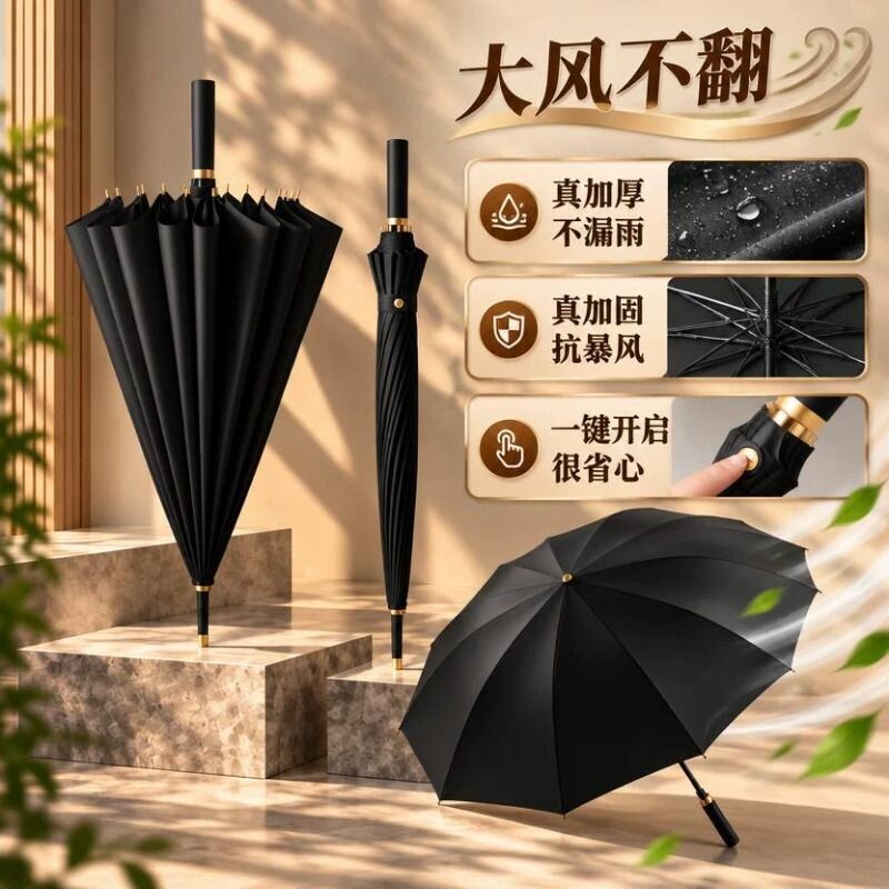 全自动直柄雨伞16骨自动伞加大男士商务高级感长柄大伞面双人雨伞