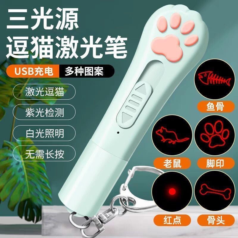 猫咪激光笔逗猫不伤眼激光灯猫玩具自嗨小猫解闷红外线充电逗猫棒