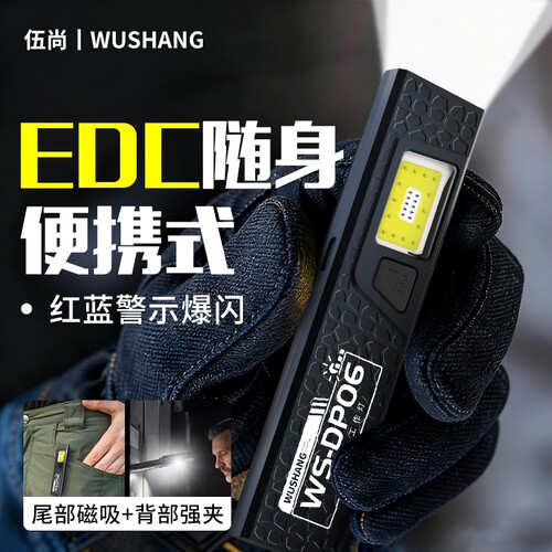 工作灯LED多功能磁吸小型手电筒户外强光充电便携迷你超亮维修灯