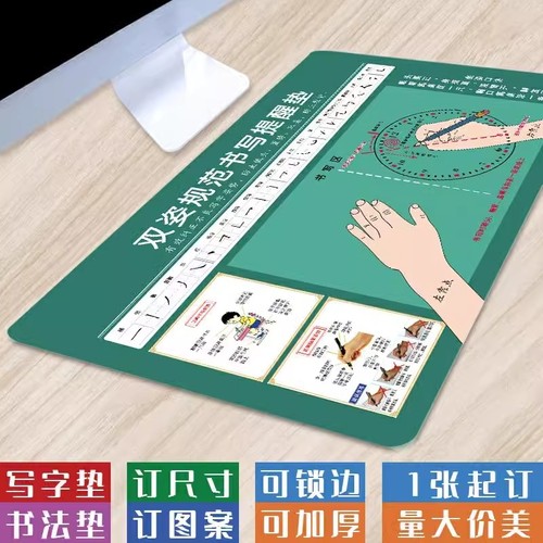 正姿写字垫学生正姿护眼写字台桌垫环保儿童学习写作业防滑书桌垫