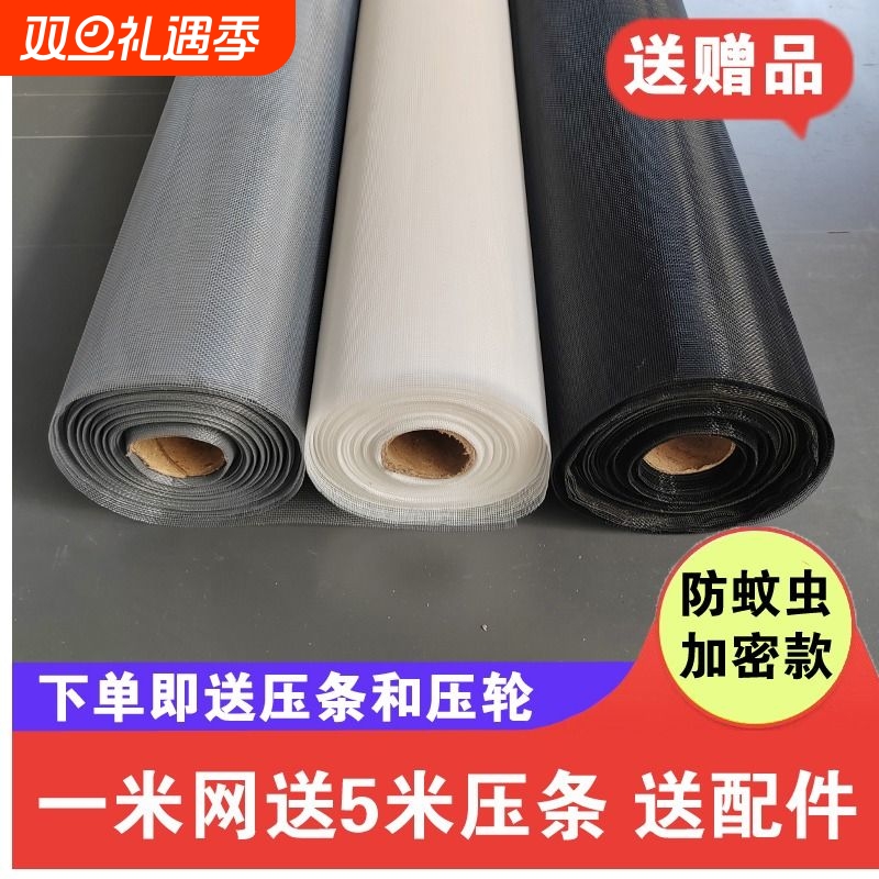 防蚊纱窗网窗纱铝合金塑钢窗户沙门防尘纱网加密加厚纳米隐形固定