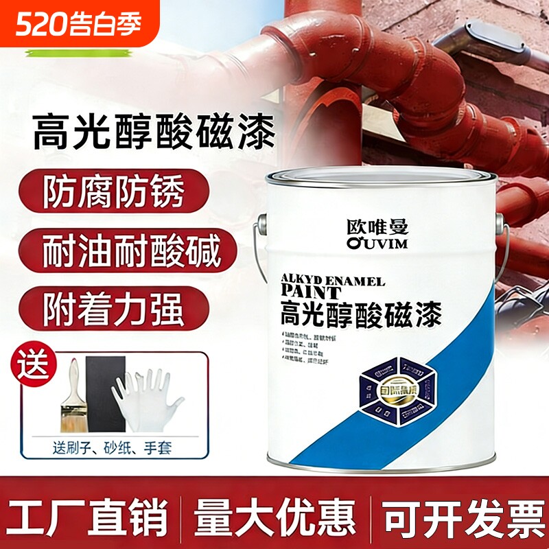 欧唯曼防腐防锈漆醇酸磁漆户外金属漆银粉漆栏杆钢结构专用翻油漆