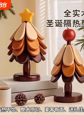 圣诞树隔热垫婚房乔迁家具摆件