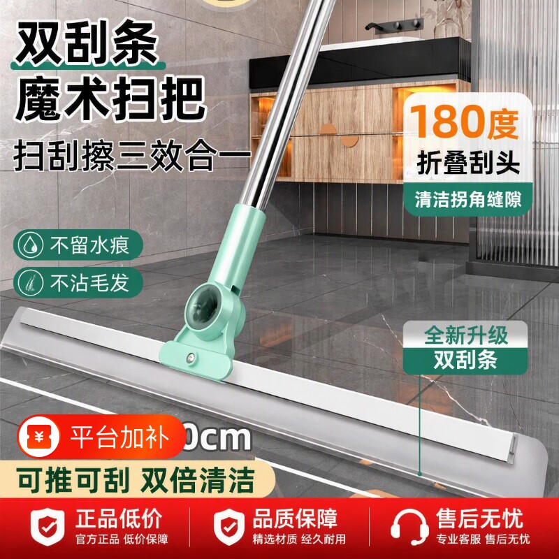 硅胶魔术扫把刮水拖地两用地刮扫地扫帚地板浴室卫生间扫头发地面