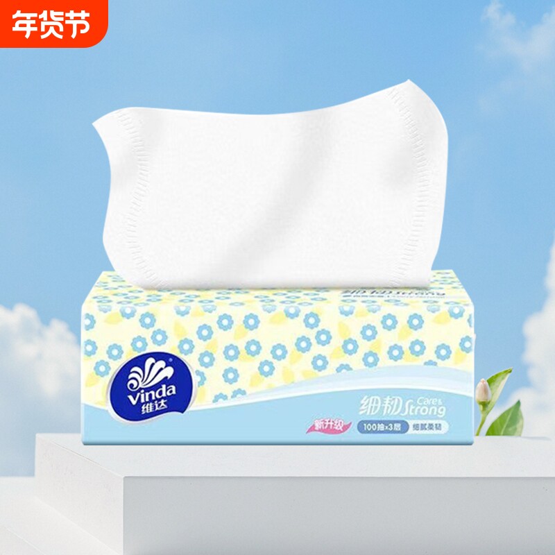 维达细韧抽纸3层100抽加厚便携餐巾纸面巾纸卫生纸巾家用超韧无香