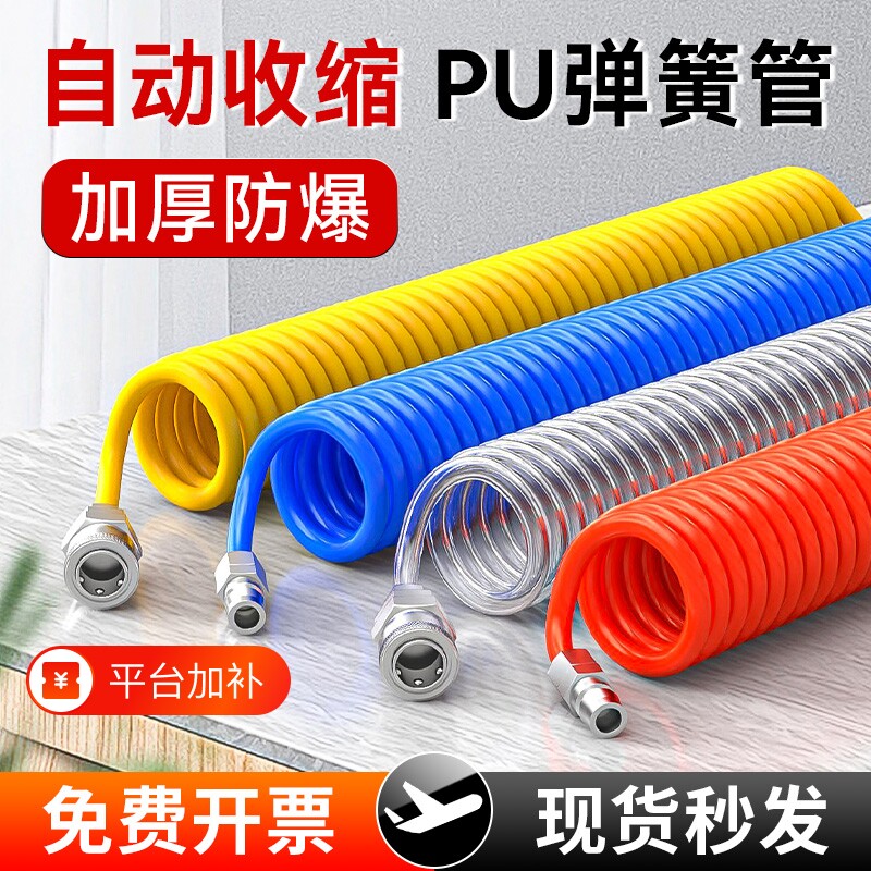 PU气动弹簧气管气泵软管伸缩螺旋空压机高压快速接头风管8mm防爆