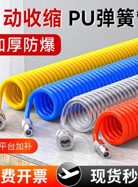 PU弹簧气管免费专票13%