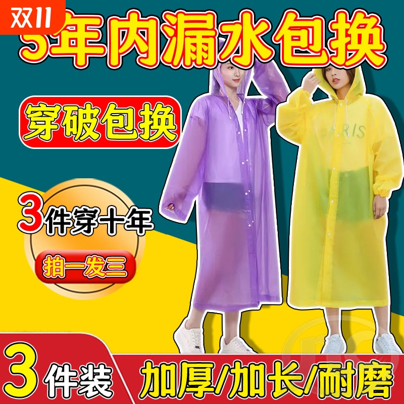 便携男女雨衣长款全身防暴雨透明加厚儿童大人雨服成人雨披电动车