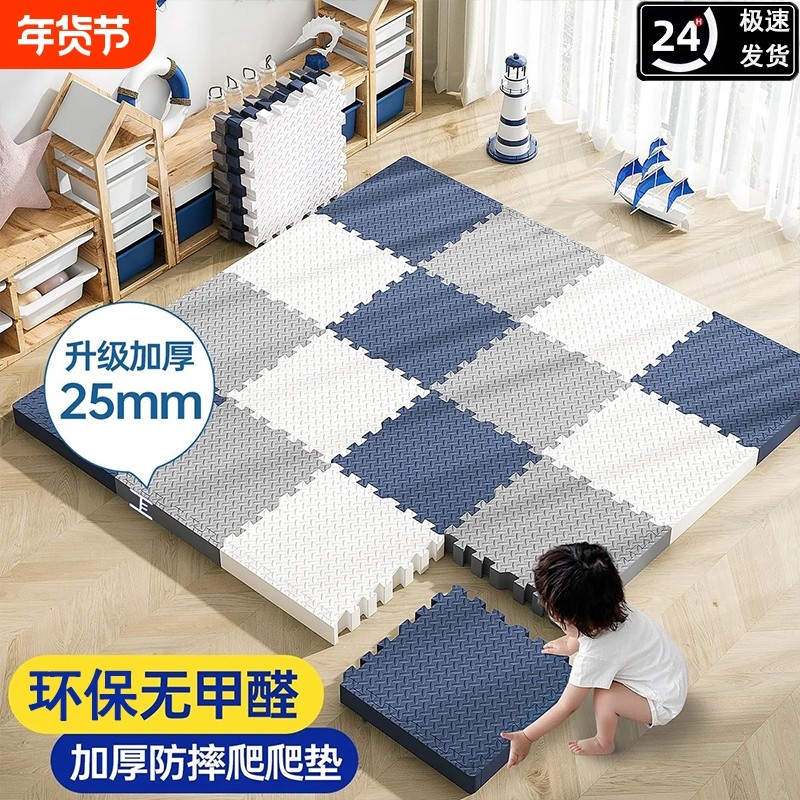 泡沫地垫加厚家用爬行垫卧室脚垫防摔地板垫宝宝爬爬垫客厅防滑