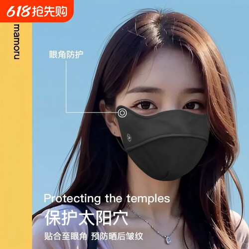 【工厂直销】新款透气防晒口罩