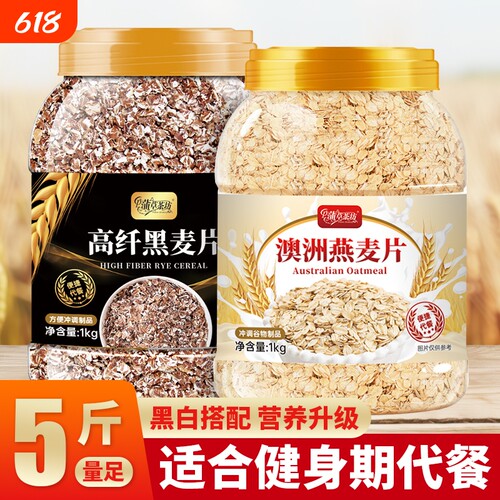 澳洲燕麦片5斤即食|超1000次加购