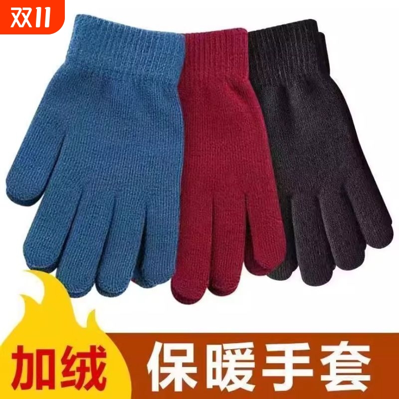 毛线手套女针织冬季加绒加厚薄款骑车电动车男士防寒保暖黑色红色