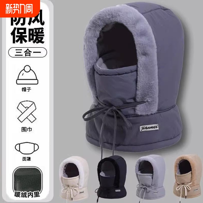 雷锋帽东北帽子男女冬季户外骑行电动车防寒挡风棉加绒厚滑雪面罩