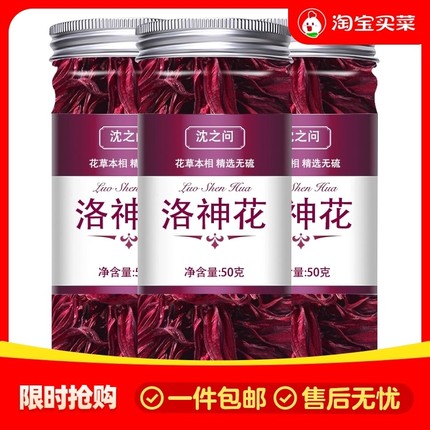 洛神花茶玫瑰茄干云南新货整朵洛神花干新鲜无沙泡水喝罐装食用
