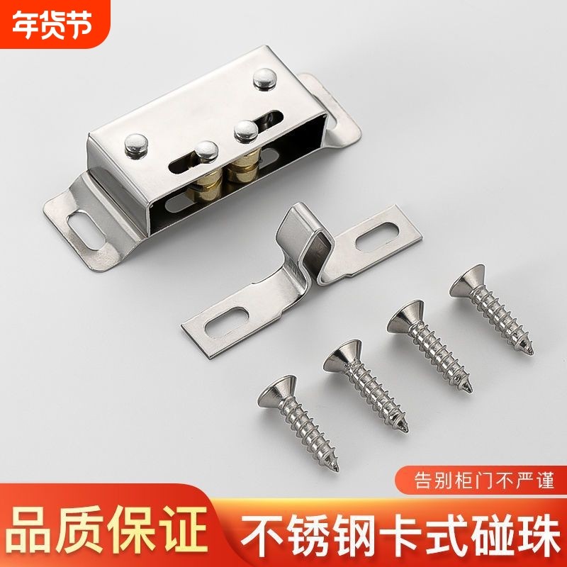 不锈钢碰珠卡扣柜门碰珠橱柜橱门卡式磁吸门扣老式门夹扣衣柜锁扣,基础建材,碰珠,淘宝优惠券,粉丝福利购,淘宝优惠卷