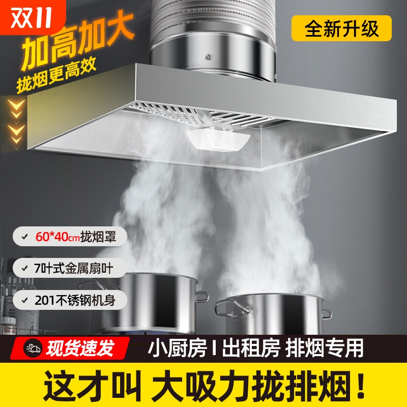 大吸力家用油烟机|393人收藏
