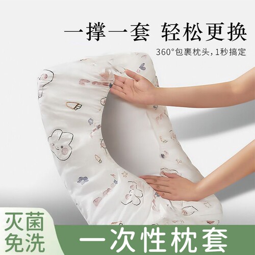 一次性枕套枕头巾独立包装无菌隔脏灭菌旅行出差酒店加厚加大便携
