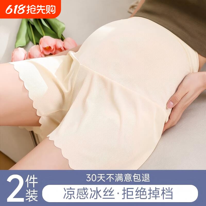 孕妇安全裤夏季薄款高腰冰丝打底裤宽松交叉低腰防走光短裤女夏装