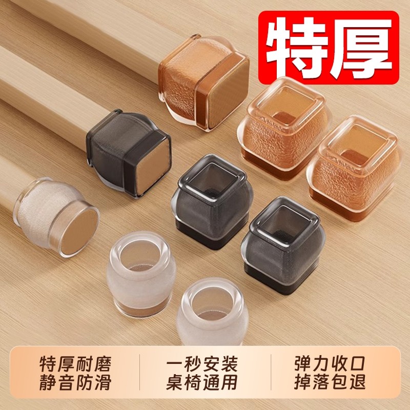 静音椅子脚垫凳子脚套硅胶耐磨防滑垫桌椅桌子桌腿餐椅保护套餐桌,收纳整理,桌脚垫,淘宝优惠券,粉丝福利购,淘宝优惠卷