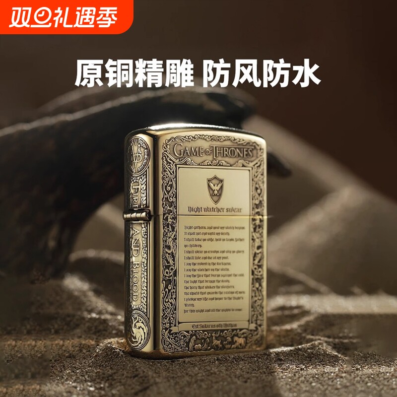 佐罗防风正品煤油打火机官方黄铜精雕冰与火送男友爸爸生日礼物