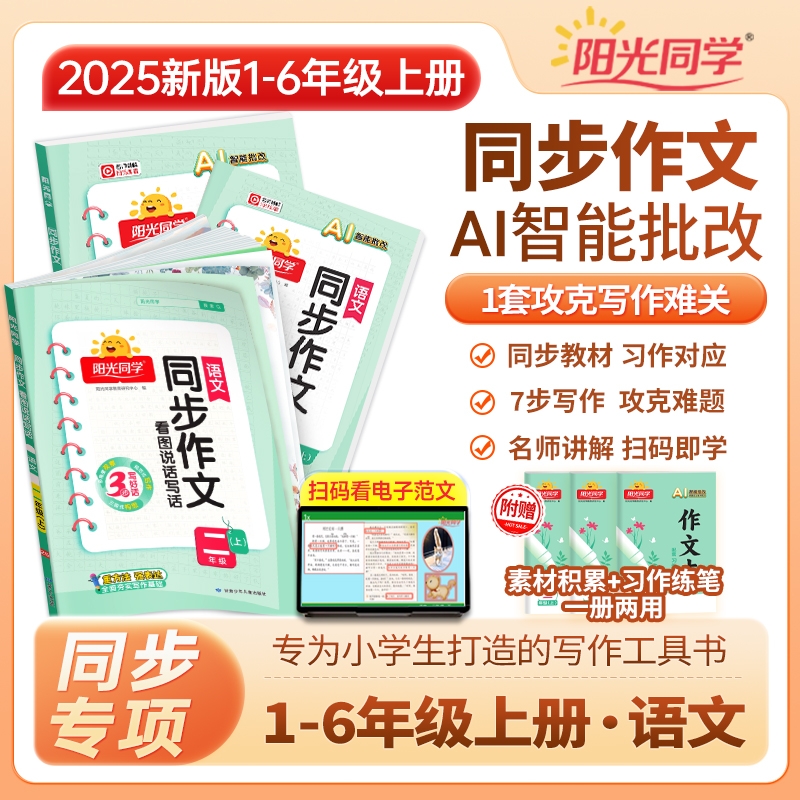 һ꼶 ¾ģ龳/¿/ĩ 2025ͬѧͬϲ8.91Ԫ