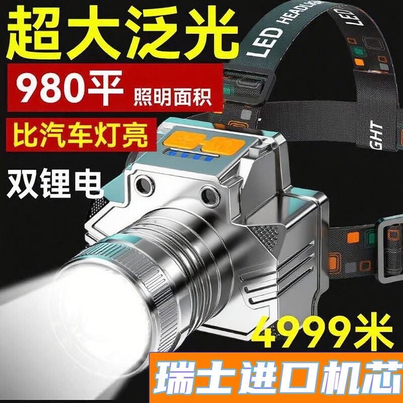 公牛适用头灯LED强光可充电防水户外超亮远射头戴式手电筒长续航