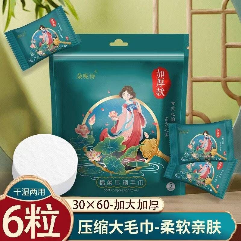 压缩毛巾一次性洗脸巾洁面绵柔巾加大加厚儿童洗澡浴巾吸水不掉毛