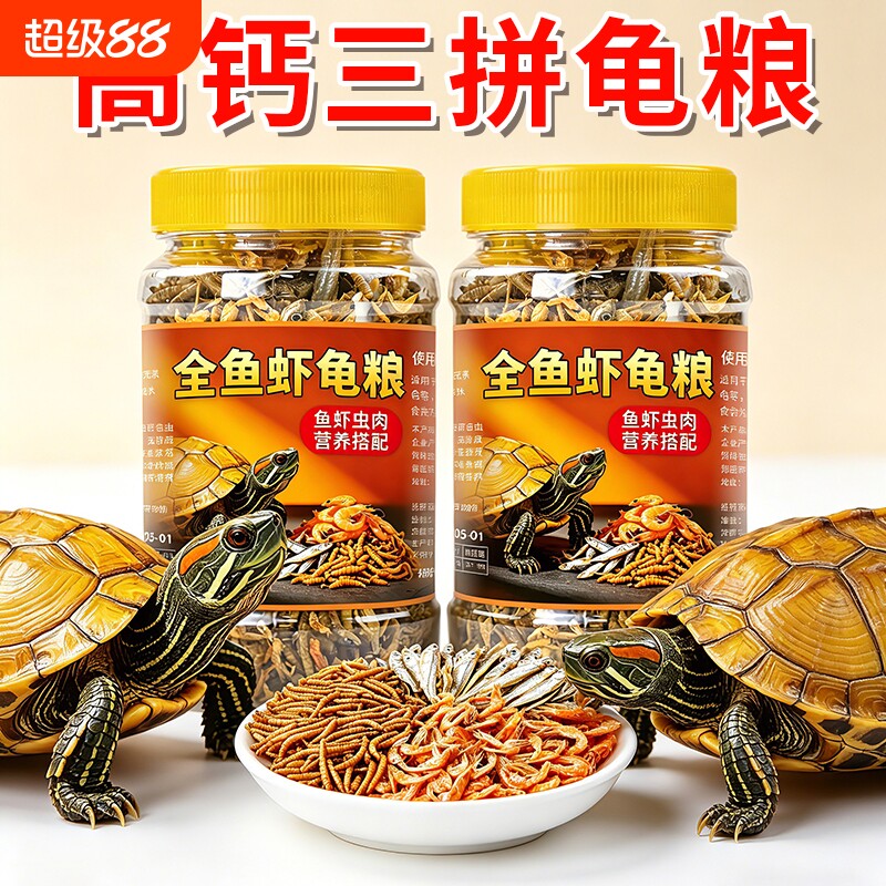 龟粮乌龟饲料草龟巴西龟鳄龟通用图片