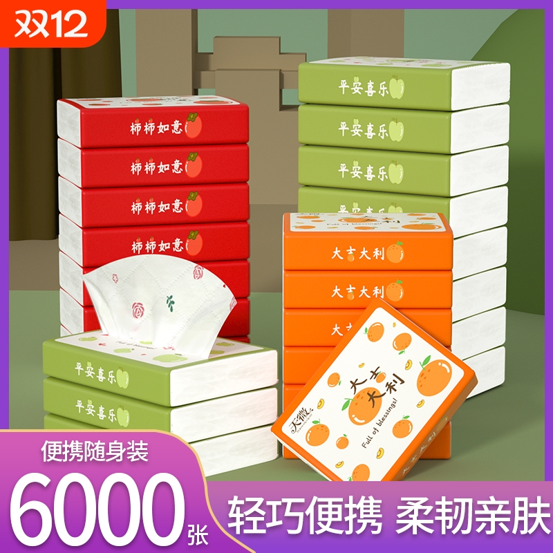 【商超同款】6000张60包纸巾