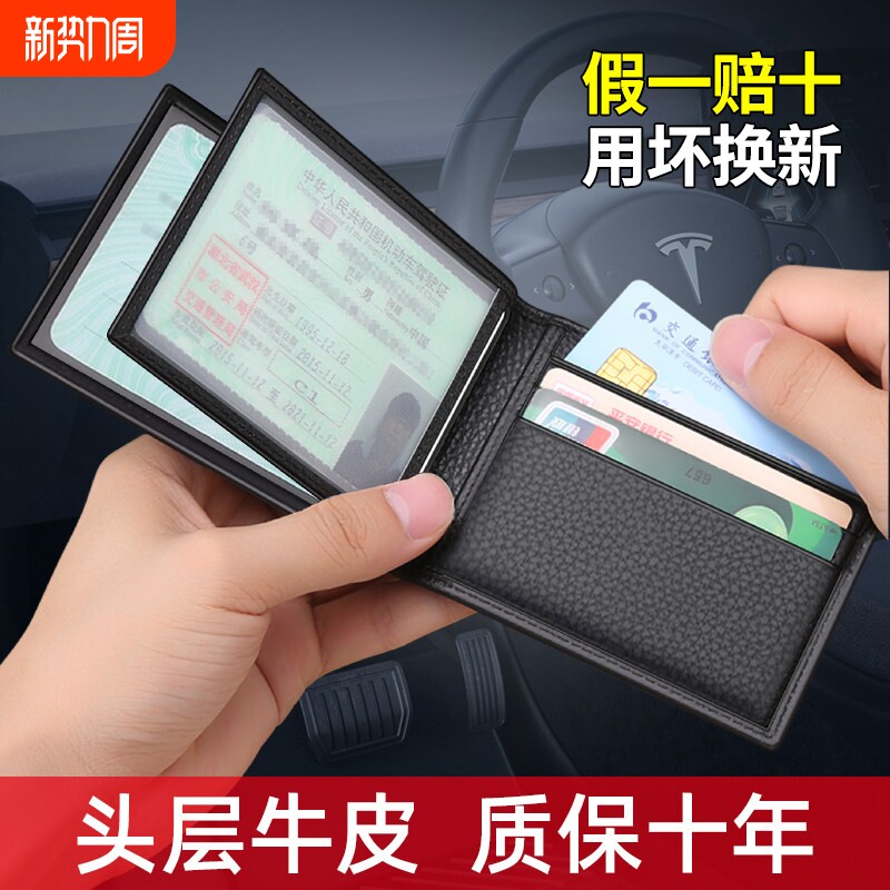 驾驶证件钱包男机动车头层牛皮皮套真皮一卡包女二合一行驶证便携