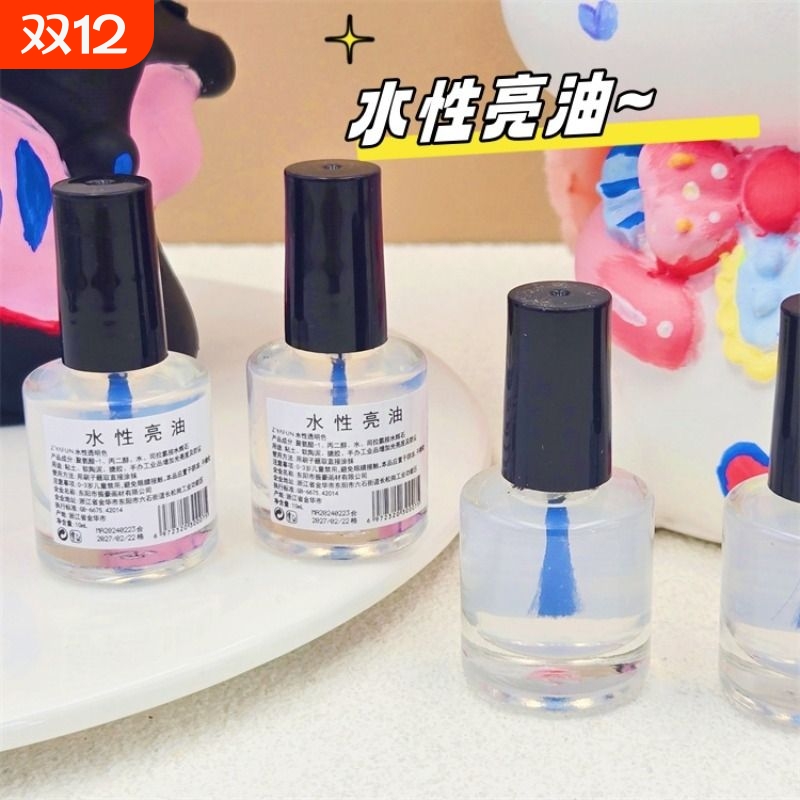 超轻粘土亮油快干|超4000次加购