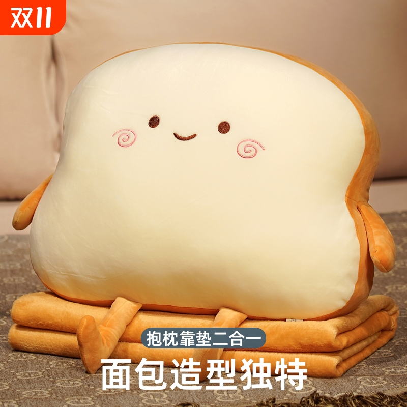 可爱面包抱枕暖手公仔毛绒玩具