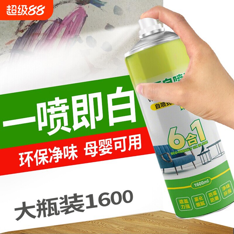 墙面自喷漆白色乳胶漆油漆涂料修复漆2026室内家用白墙修补膏补墙