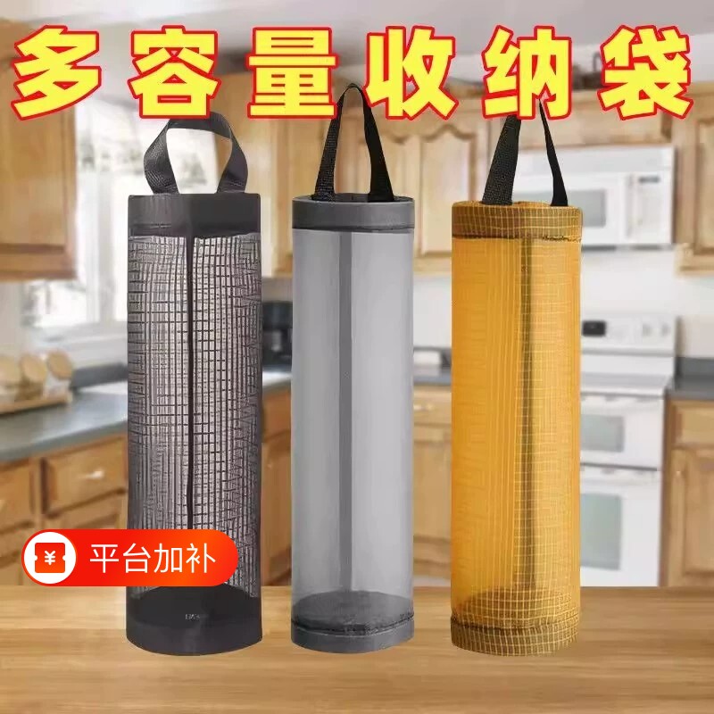 厨房垃圾袋塑料袋收纳神器壁挂式整理袋收纳盒储物收纳袋墙上挂袋
