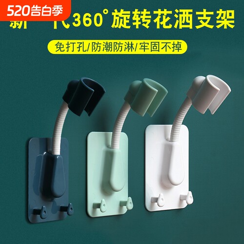 免打孔花洒支架万向旋转
